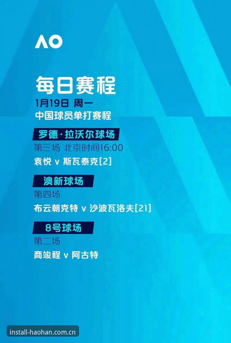 浩瀚体育登录教程全面评测：从下载到观赛的极致操作指南