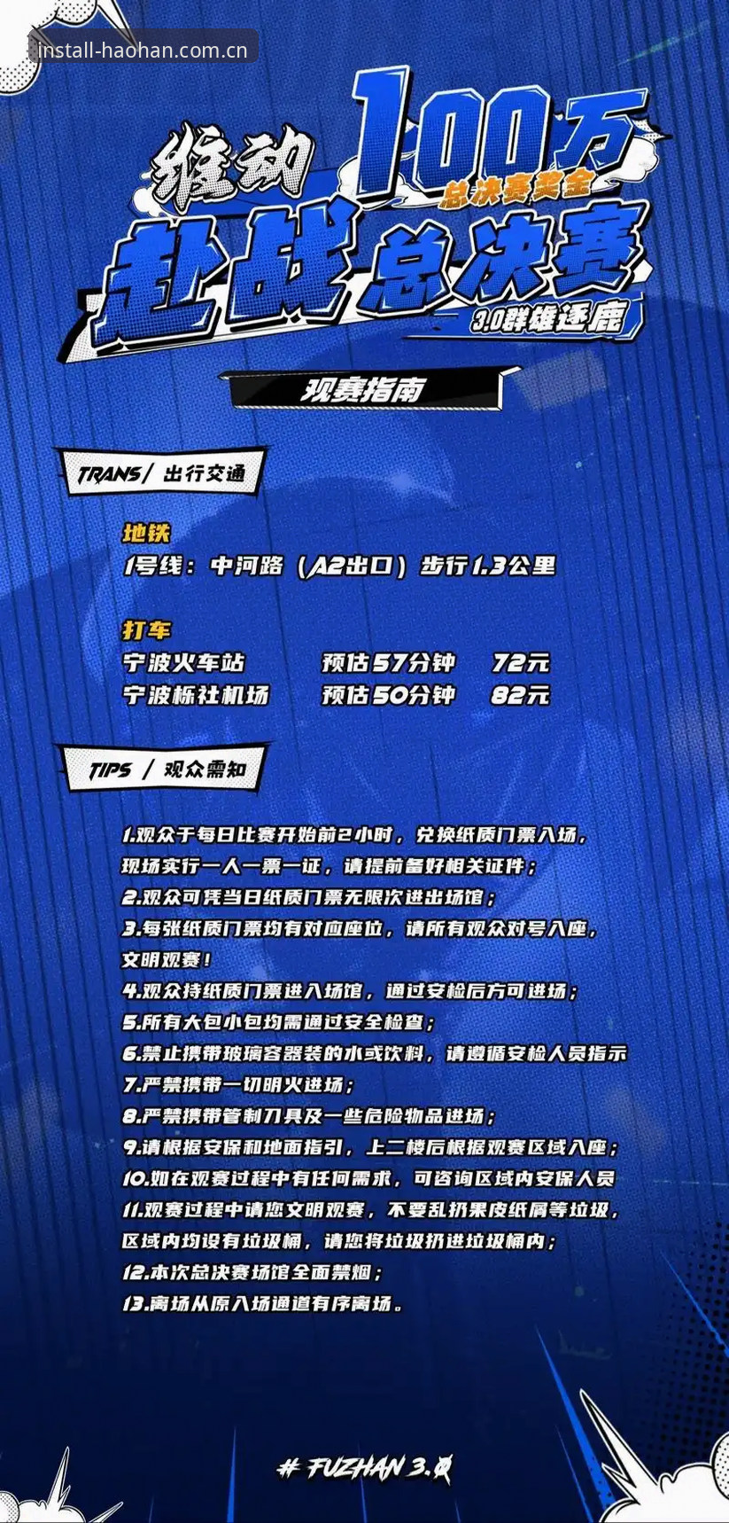 浩瀚体育APP下载实用指南：从安装到观赛一步到位