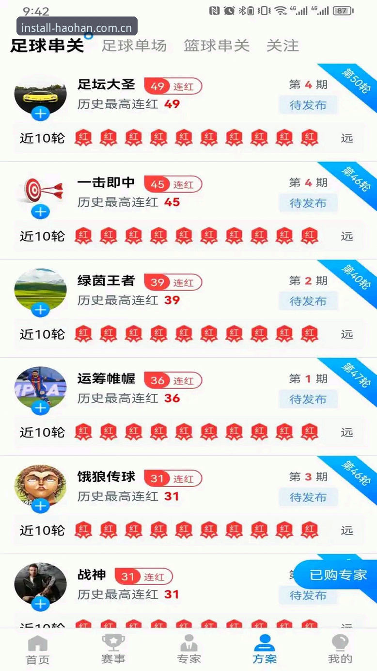 浩瀚体育登录教程全面评测：从下载到观赛的极致操作指南