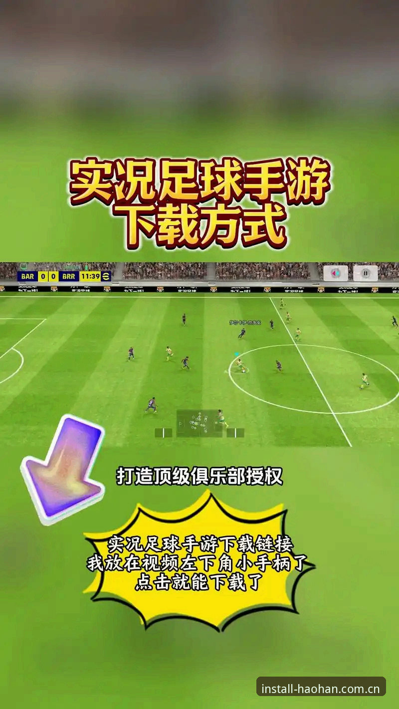 浩瀚体育足球直播使用指南：从新手到老司机的全面评测