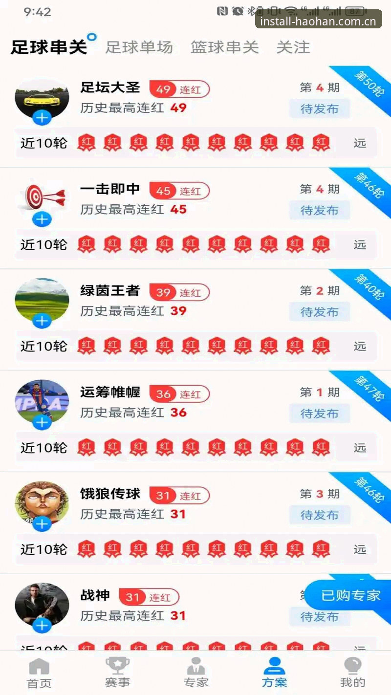 浩瀚体育APP下载 vs 传统体育直播平台：哪个更值得安装？全面对比分析