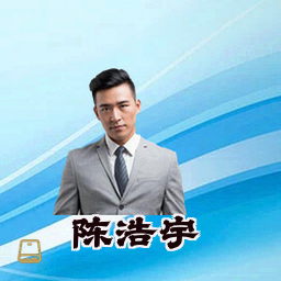 陈浩宇
